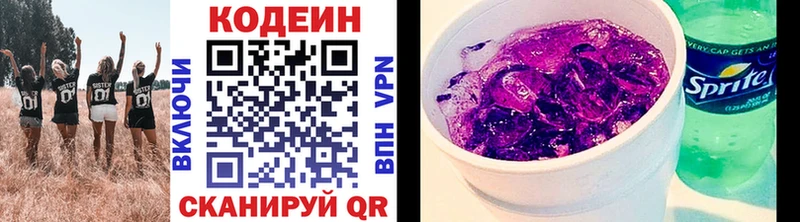 Кодеиновый сироп Lean напиток Lean (лин)  наркота  Анжеро-Судженск 
